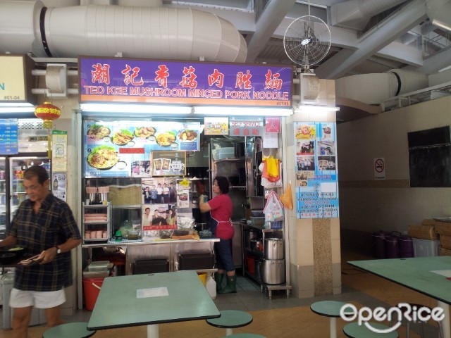 Teo Kee Mushroom Minced Pork Noodle