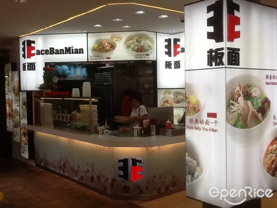 非板面