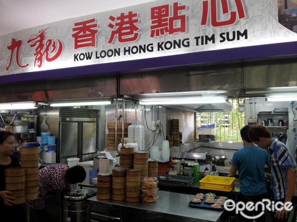 Kow Loon Hong Kong Tim Sum