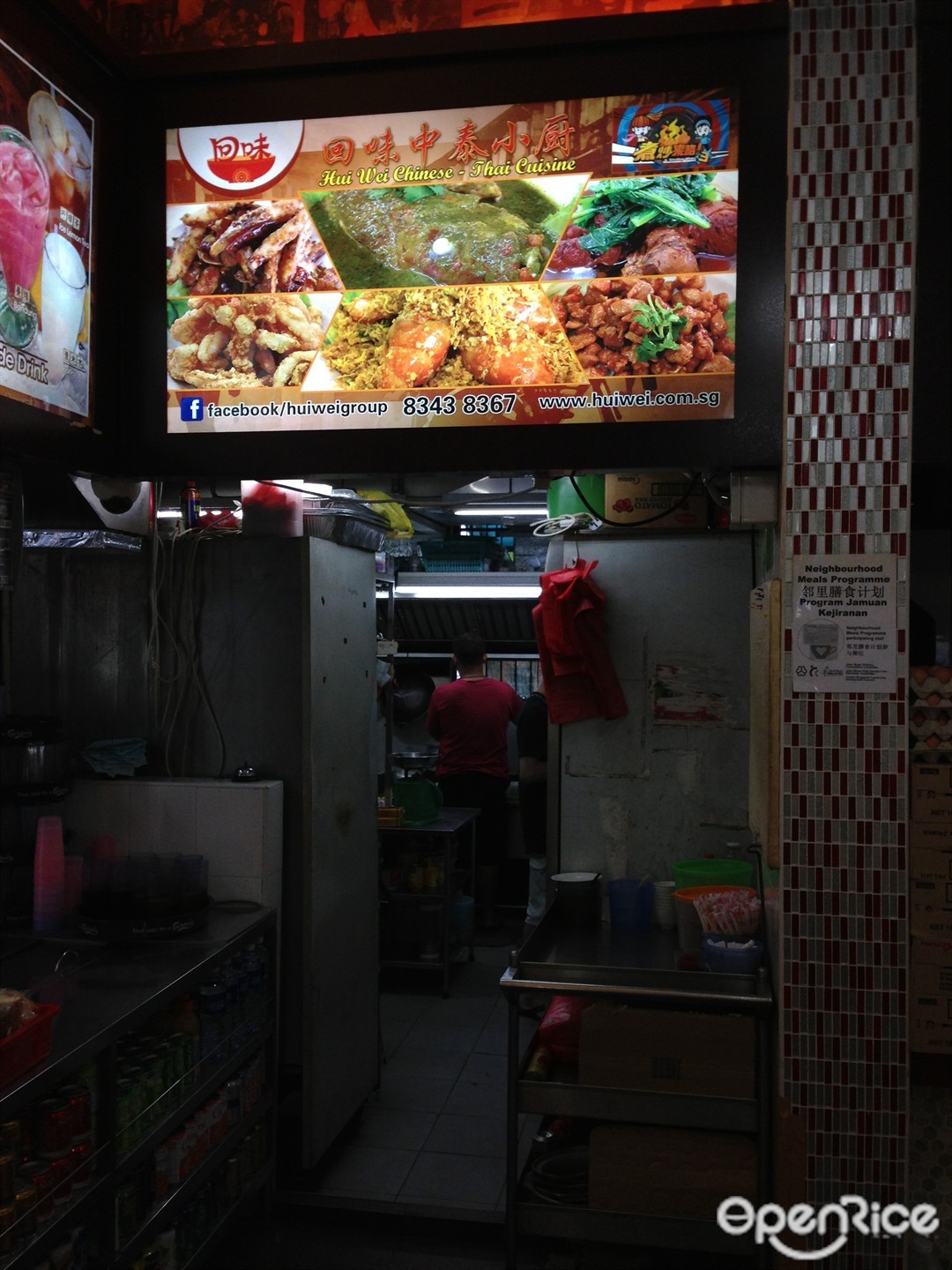 Hui Wei Chinese-Thai Cuisine - Gourmet Street Coffeeshop