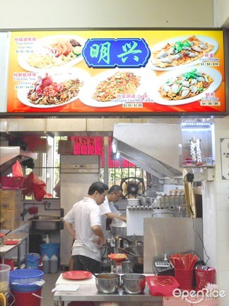 明兴