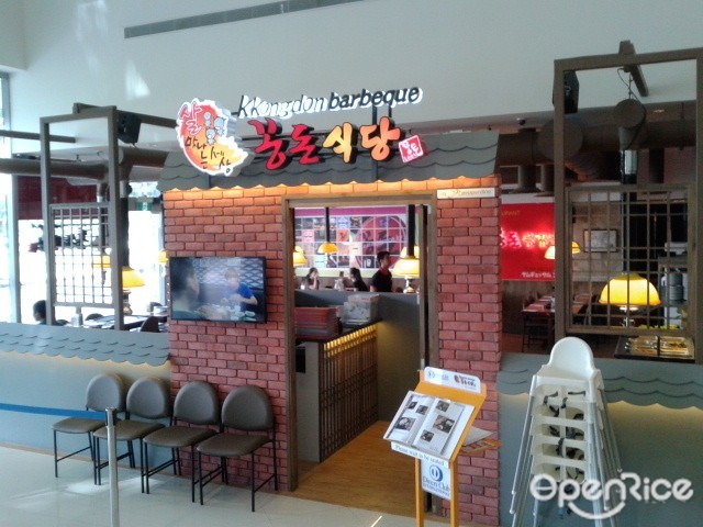 Kkongdon Barbeque