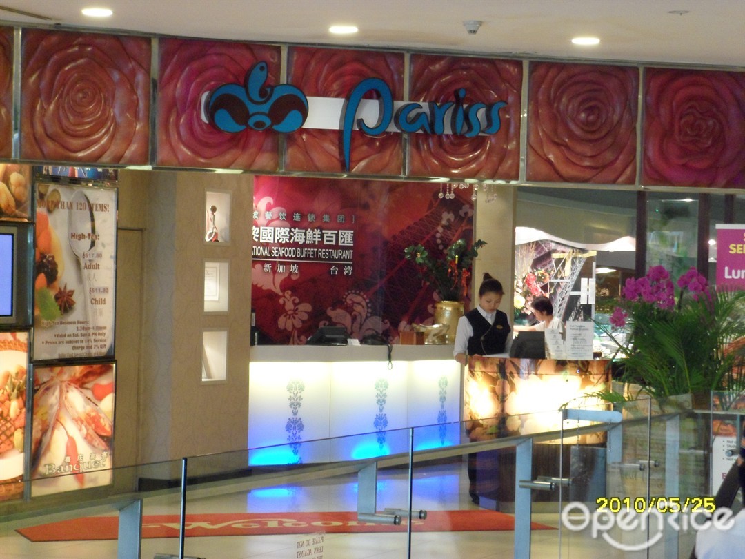 馔巴黎大饭店