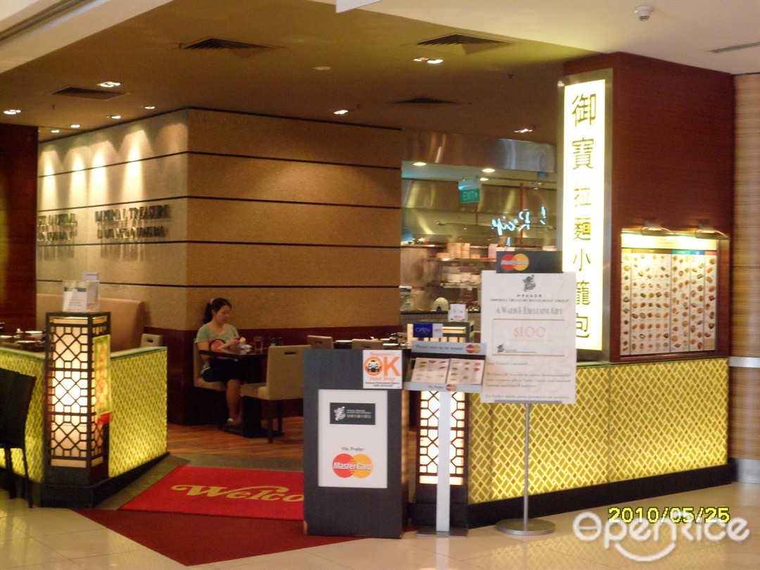 Imperial Treasure La Mian Xiao Long Bao