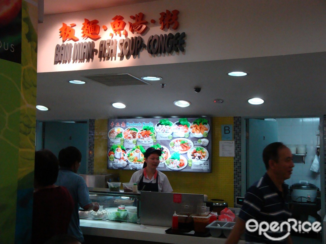 Ban Mian . Fish Soup . Congee - Kopitiam