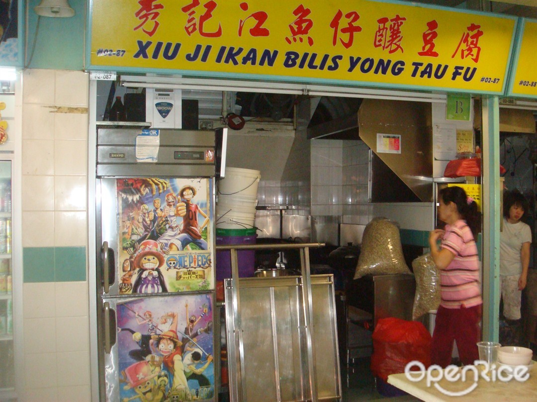 Xiu Ji Ikan Bilis Yong Tau Foo