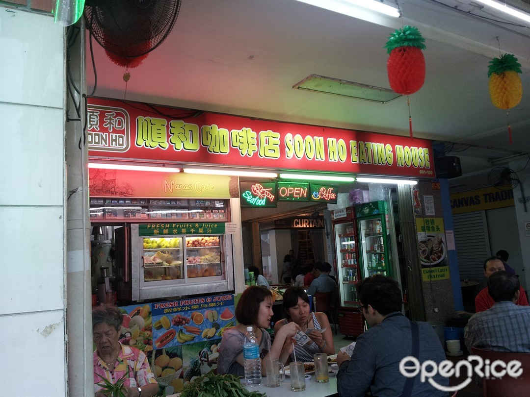 Soon Ho Eating House