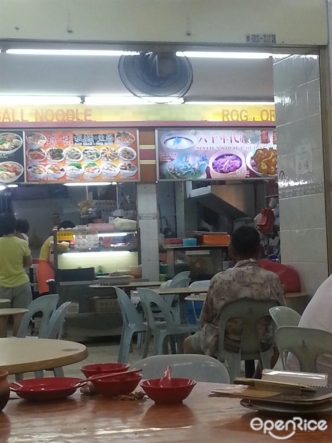 Sixties Kidney Mee Sua Frog Leg Porridge Singaporean Porridge/Congee