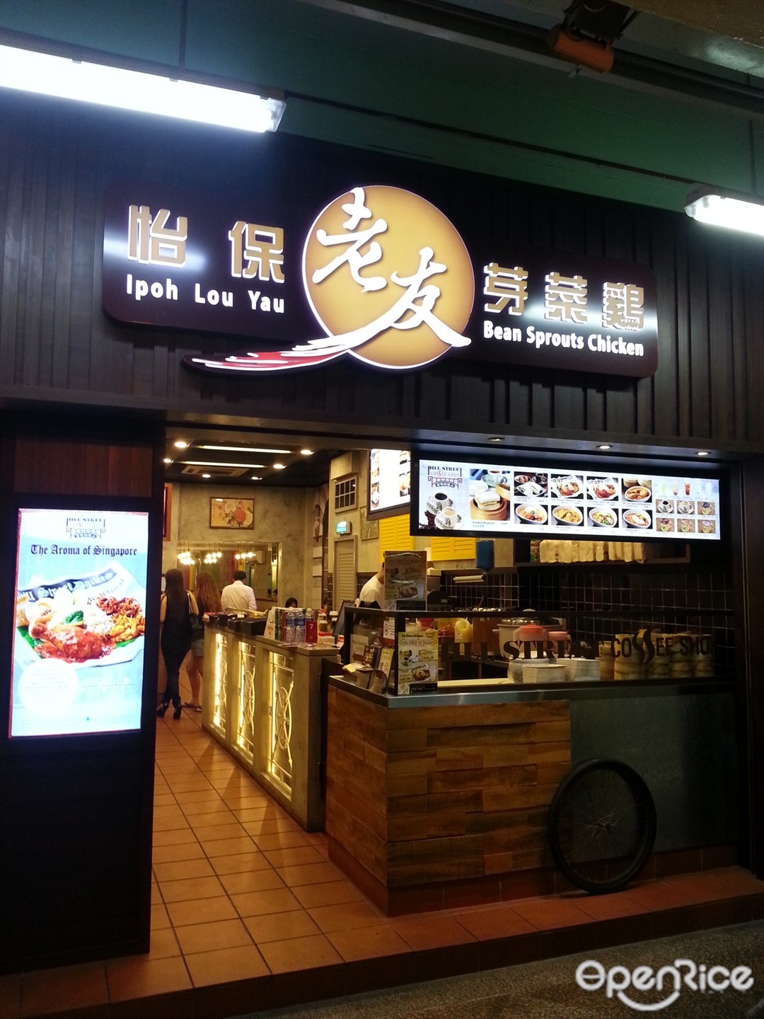 Ipoh Lou Yau Bean Sprouts Chicken Malaysian Café in Bugis Singapore