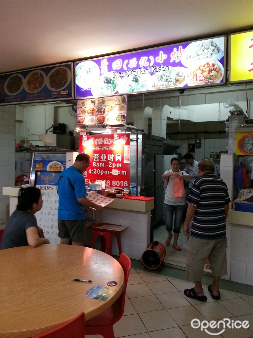 Putian (Xing Hua) Kitchen