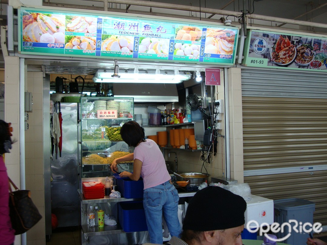 Teochew Fishball