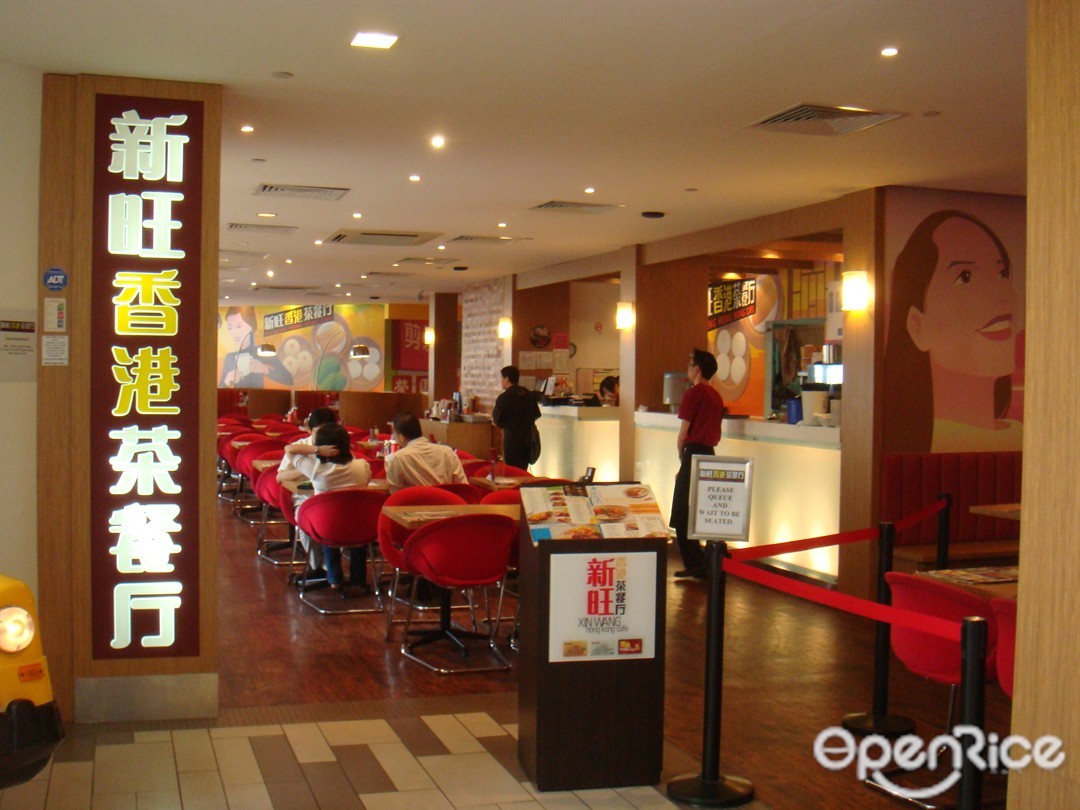 Xin Wang Hong Kong Café