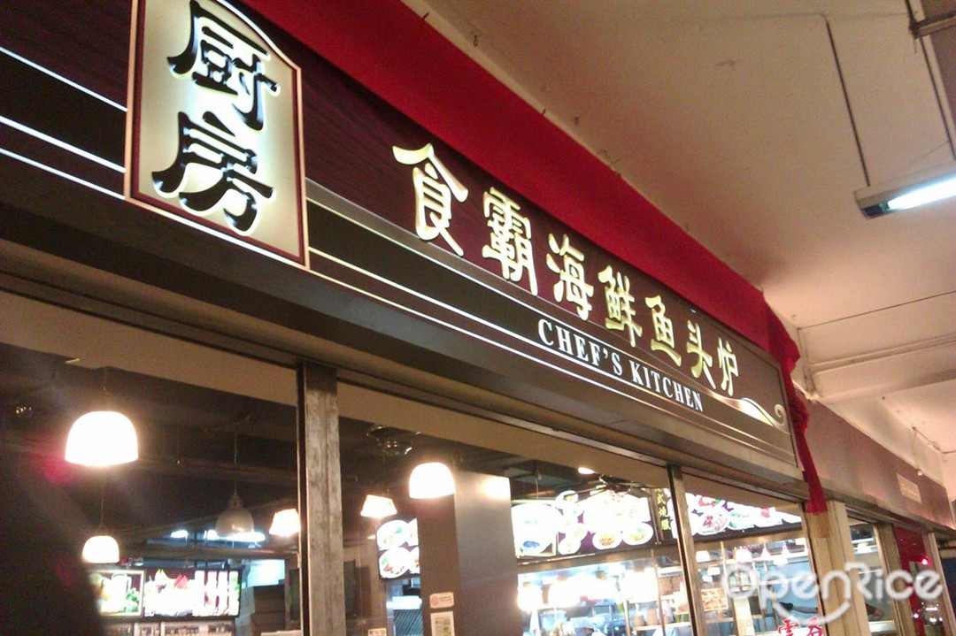 Chef's Kitchen