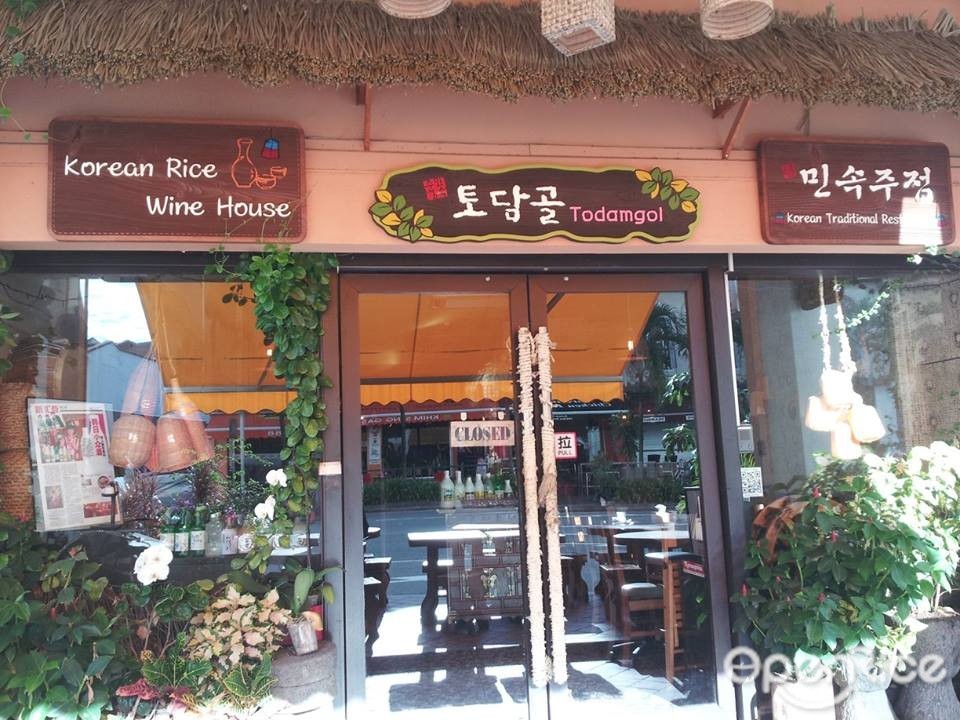 토담골