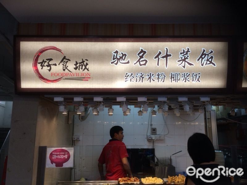 Economical Rice - FoodPavilion