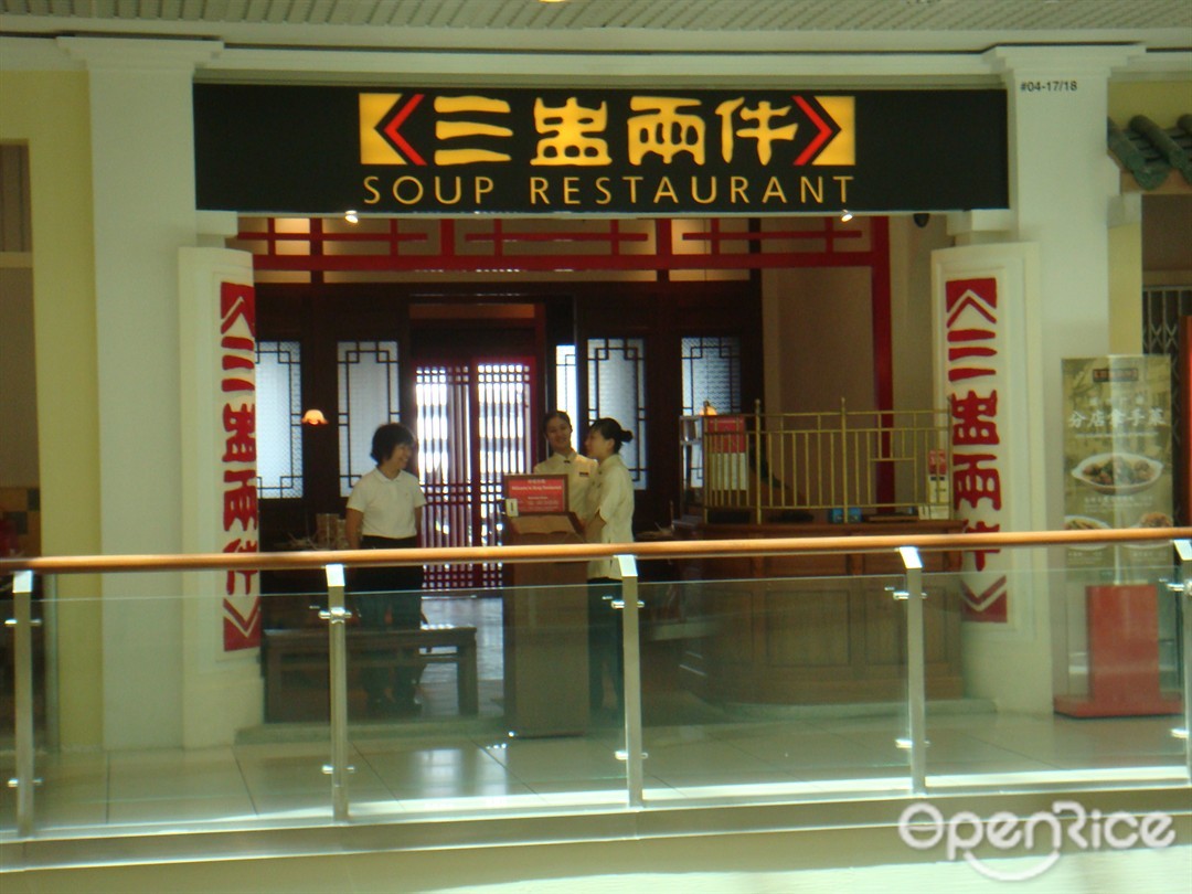 三盅两件