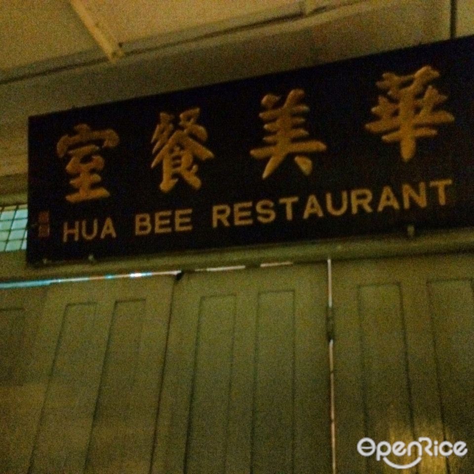 Bincho at Hua Bee