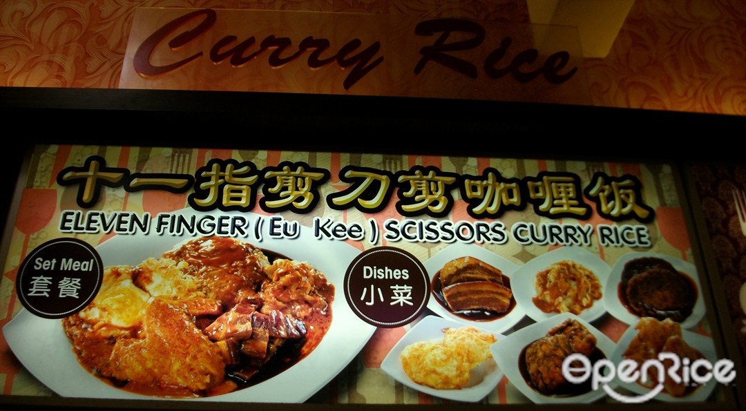 Bugis Eleven Fingers Curry Rice