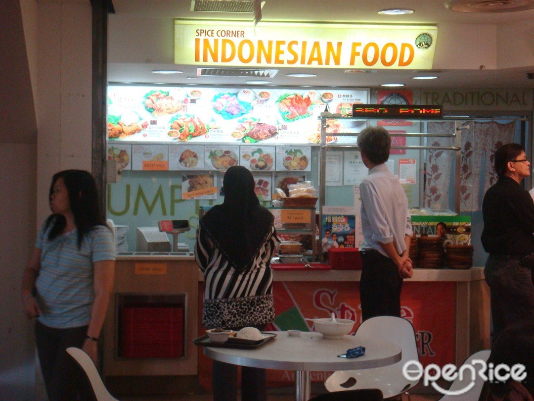 Indonesian Food - Kopitiam