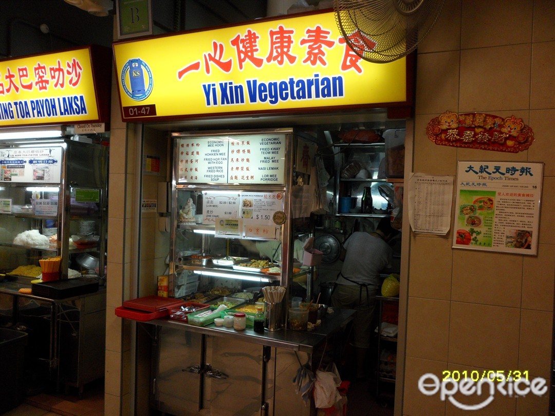 Yi Xin Vegetarian