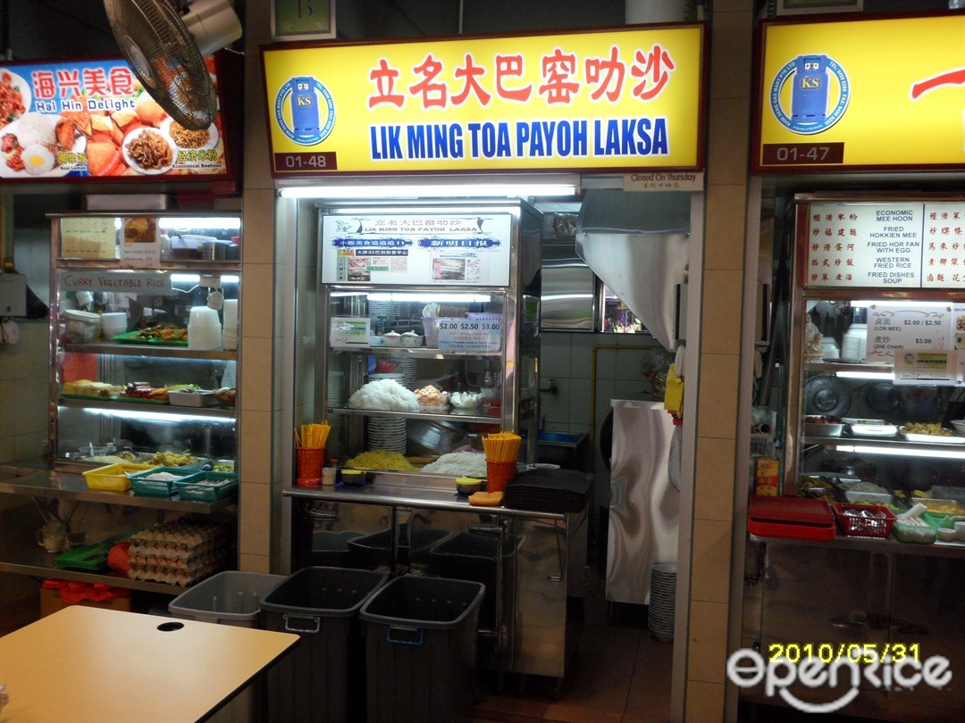 Lik Ming Toa Payoh Laksa