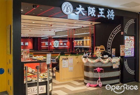 大阪王将