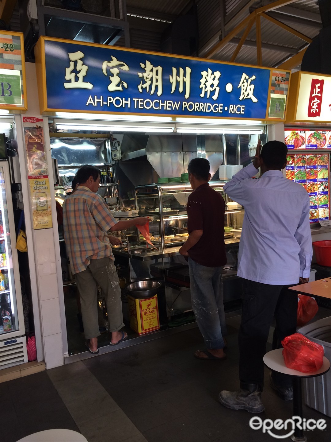 亞宝潮州粥 . 飯