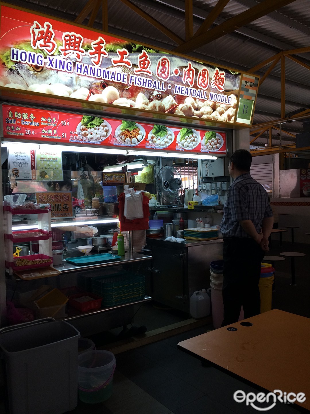 鴻興手工魚圓 . 肉圓麵