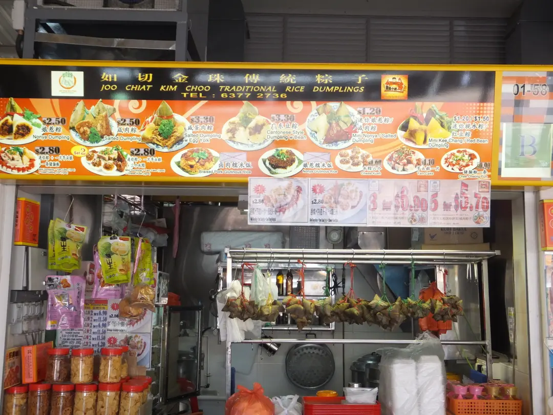 Joo Chiat Kim Choo Traditional Rice Dumplings's Menu Hawker Centre in