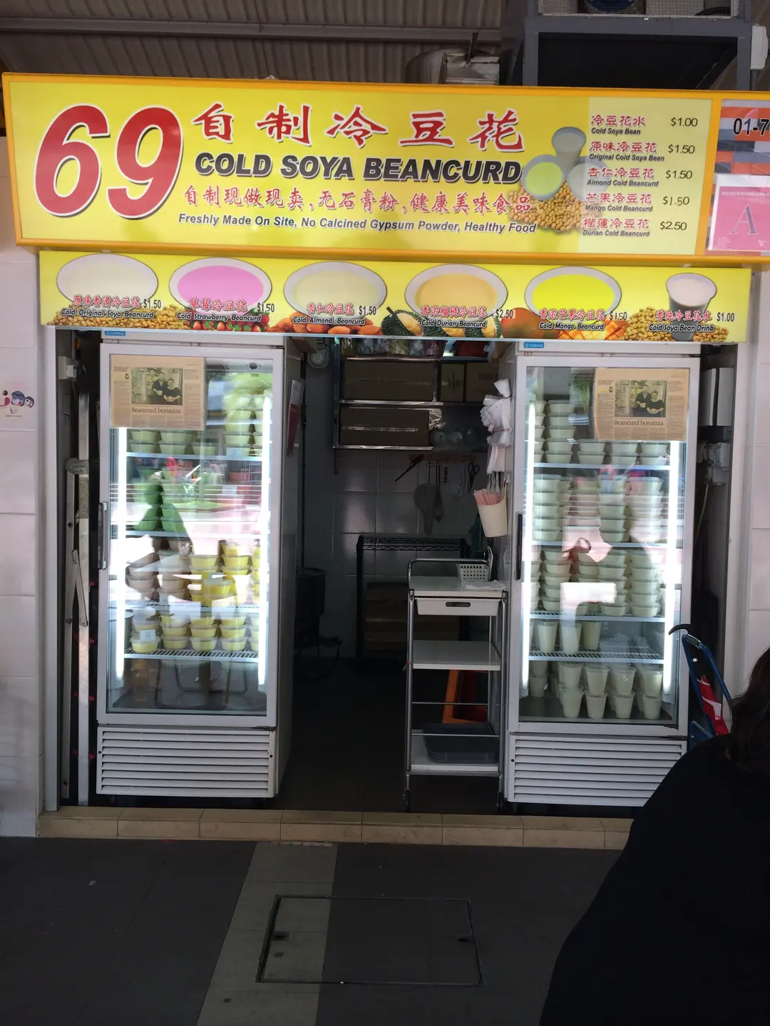 69 Cold Soya Beancurd Singaporean Desserts and Cakes Hawker Centre in