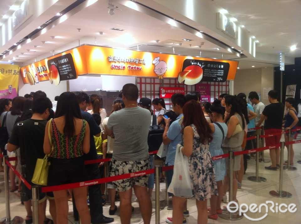 徹思叔叔起司蛋糕