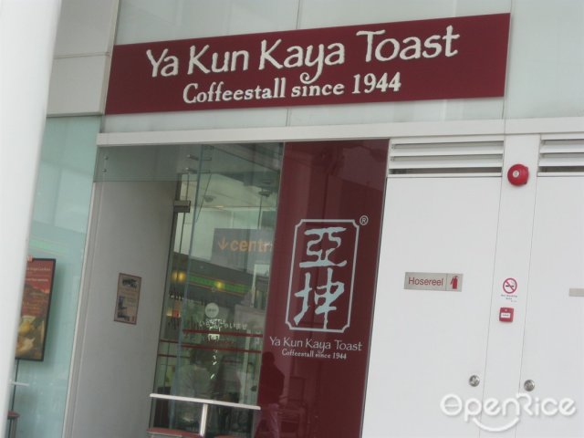 Ya Kun Kaya Toast-door-photo