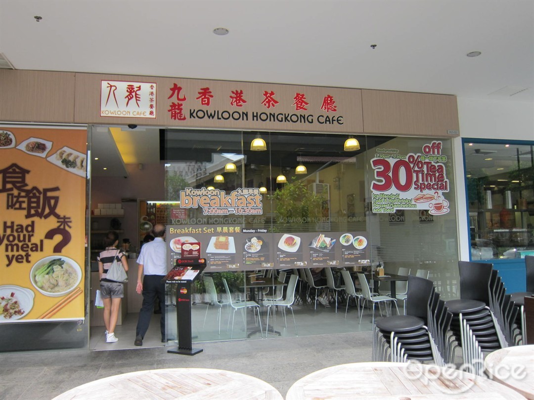 Kowloon Hong Kong Café China Square Food Centre Cantonese/Hong Kong Café in Raffles Place