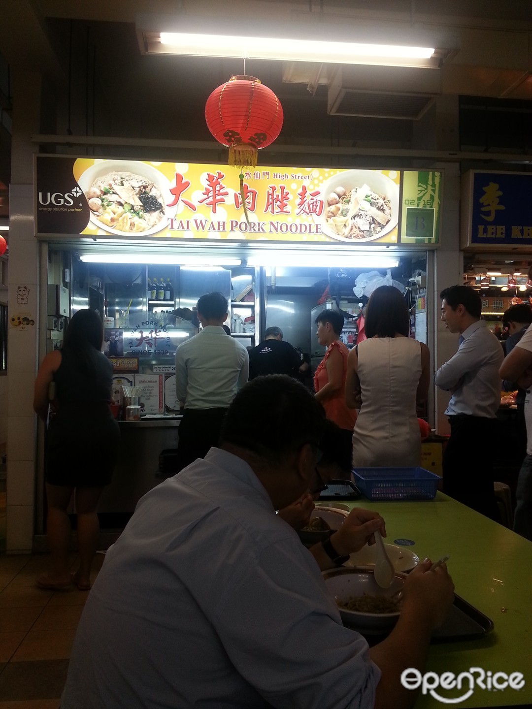 大华肉脞麵