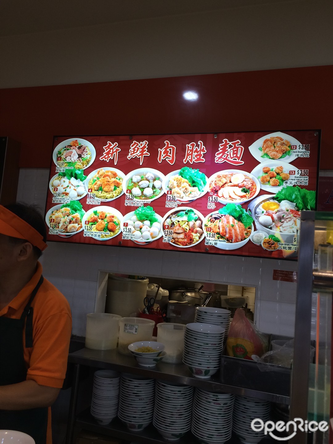 新鮮肉睉麵