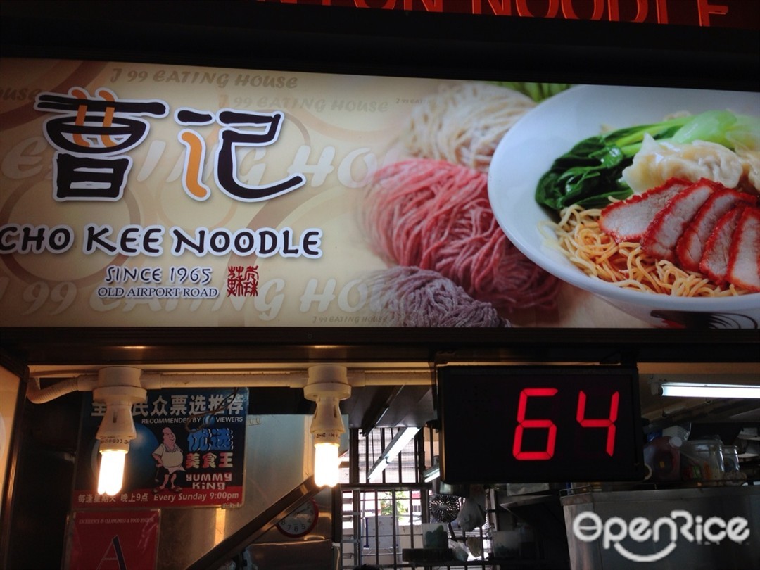 Cho Kee Noodle