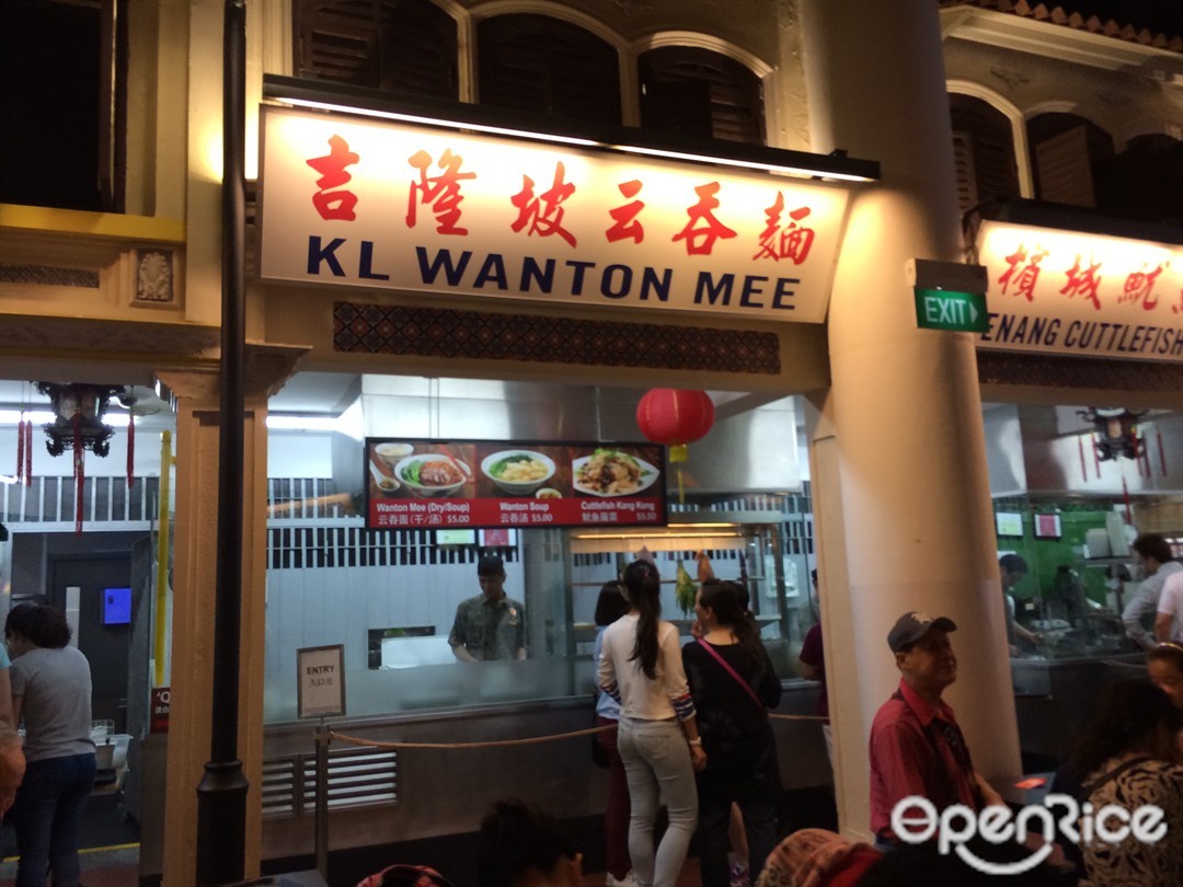 吉隆坡雲吞麵