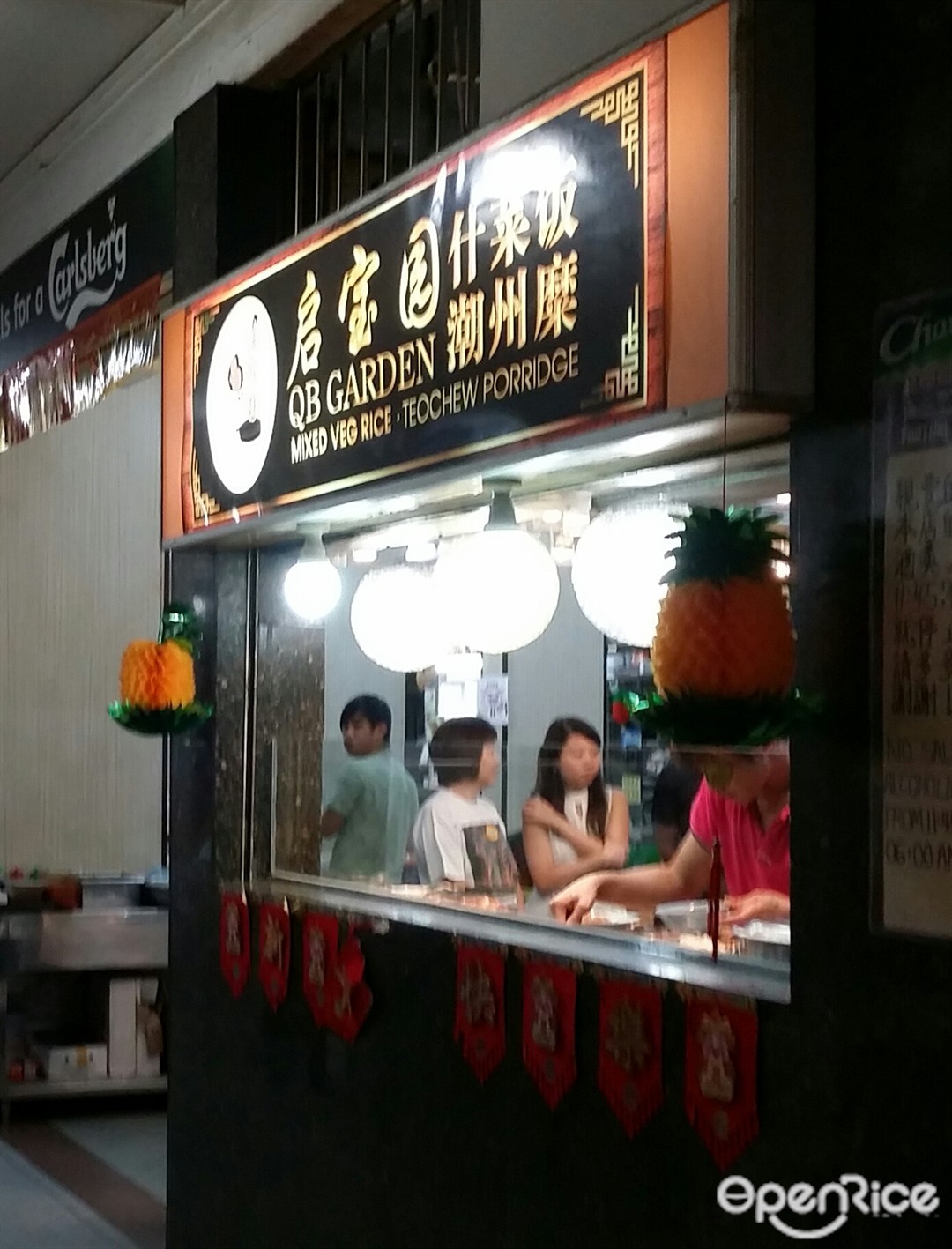 居宝圆什菜饭.潮州糜