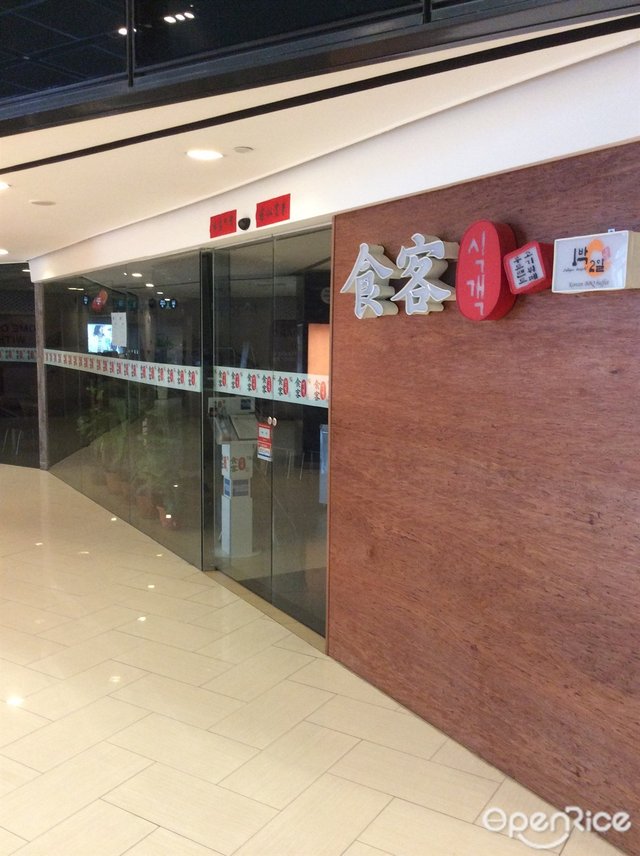 Ssikkek Korean Restaurant Korean Buffet in Choa Chu Kang Junction 10 Singapore OpenRice