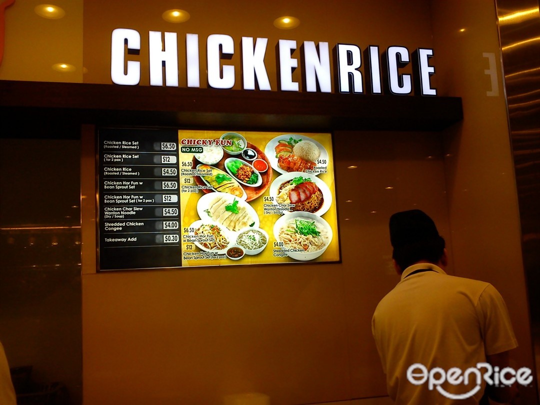 Chicky Fun Chicken Rice