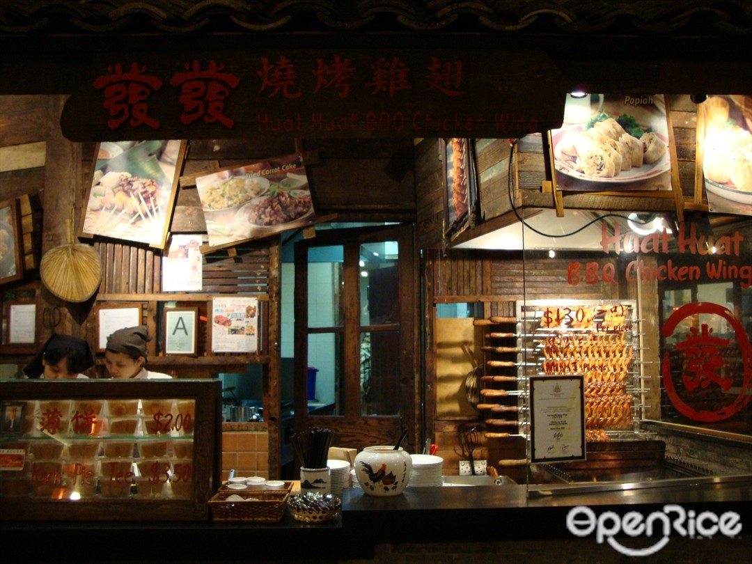 Huat Huat BBQ Chicken Wings - Food Republic