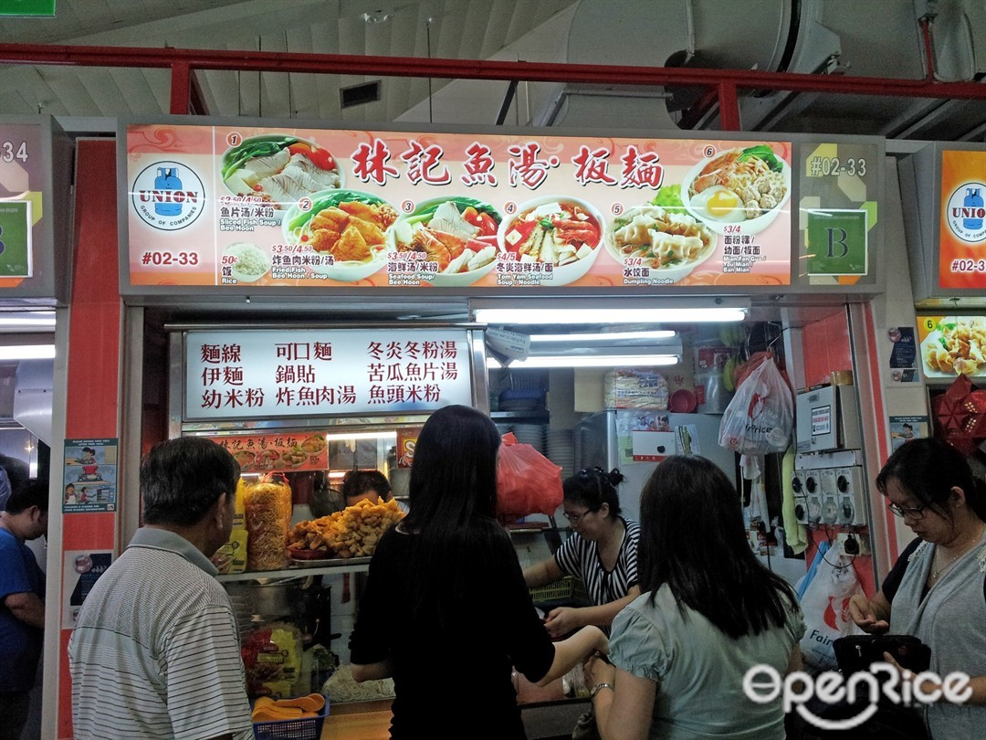 林記魚湯. 板面