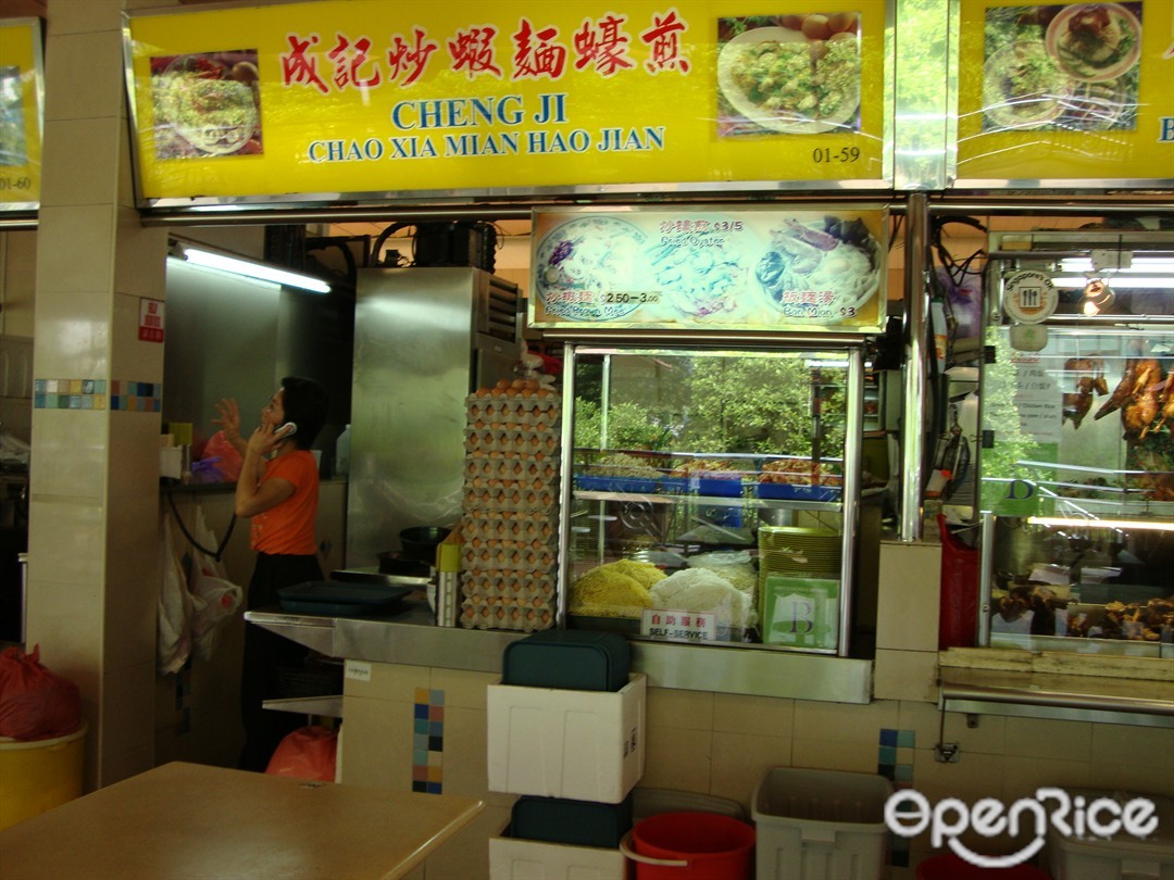 Cheng Ji Chao Xia Mian Hao Jian