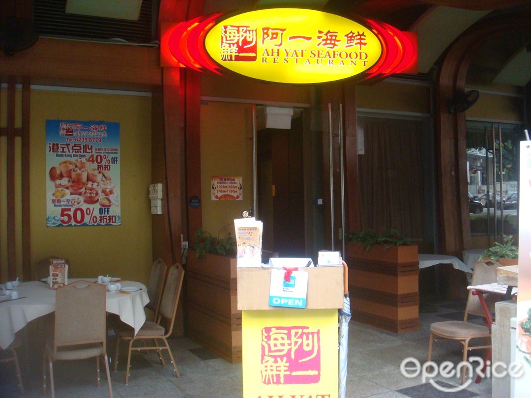 Ah Yat Restaurant