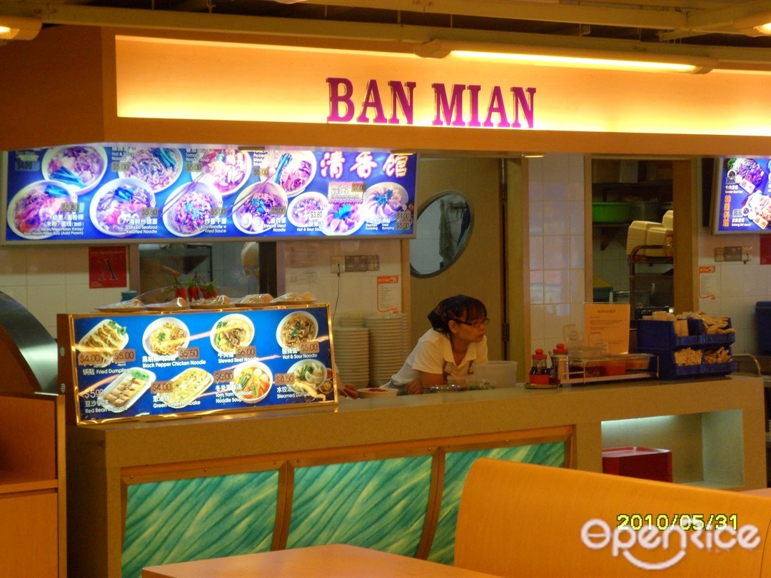 Ban Mian - Fountain Food Terrace