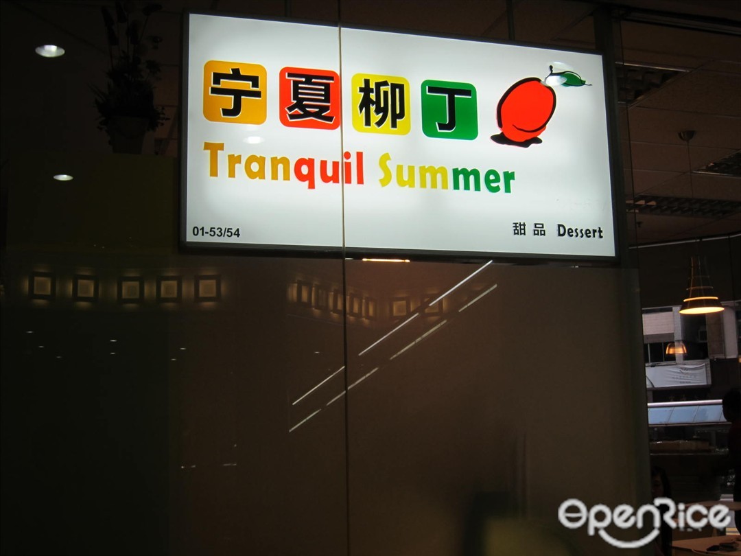 Tranquil Summer