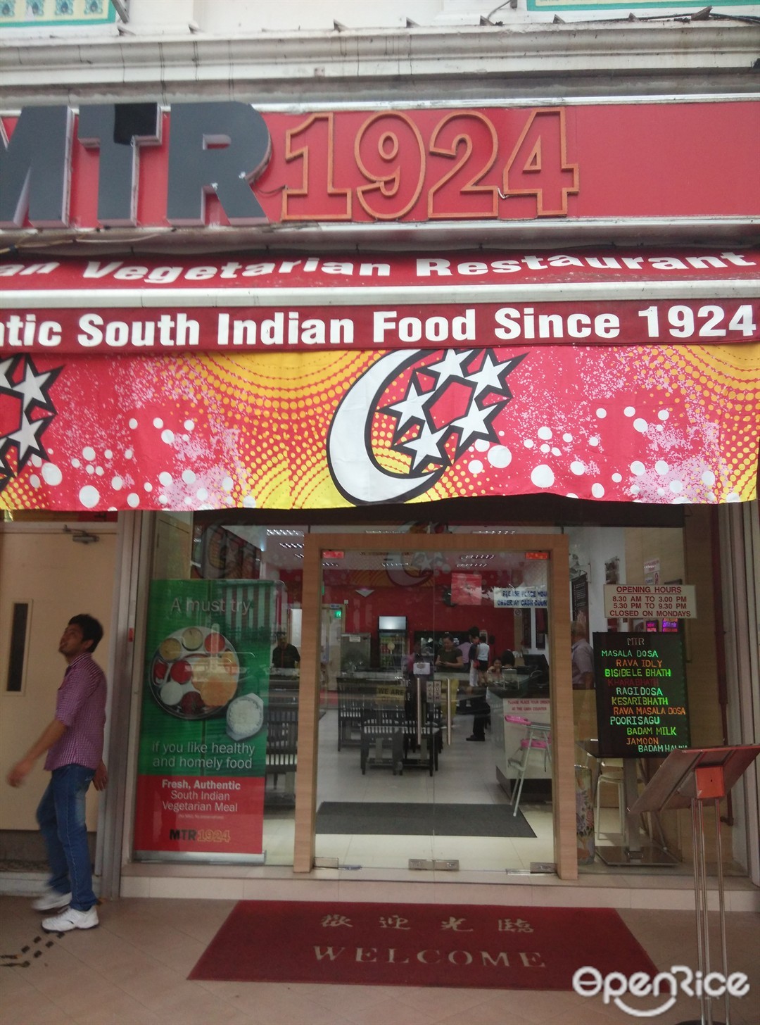 Mavalli Tiffin Rooms MTR 1924