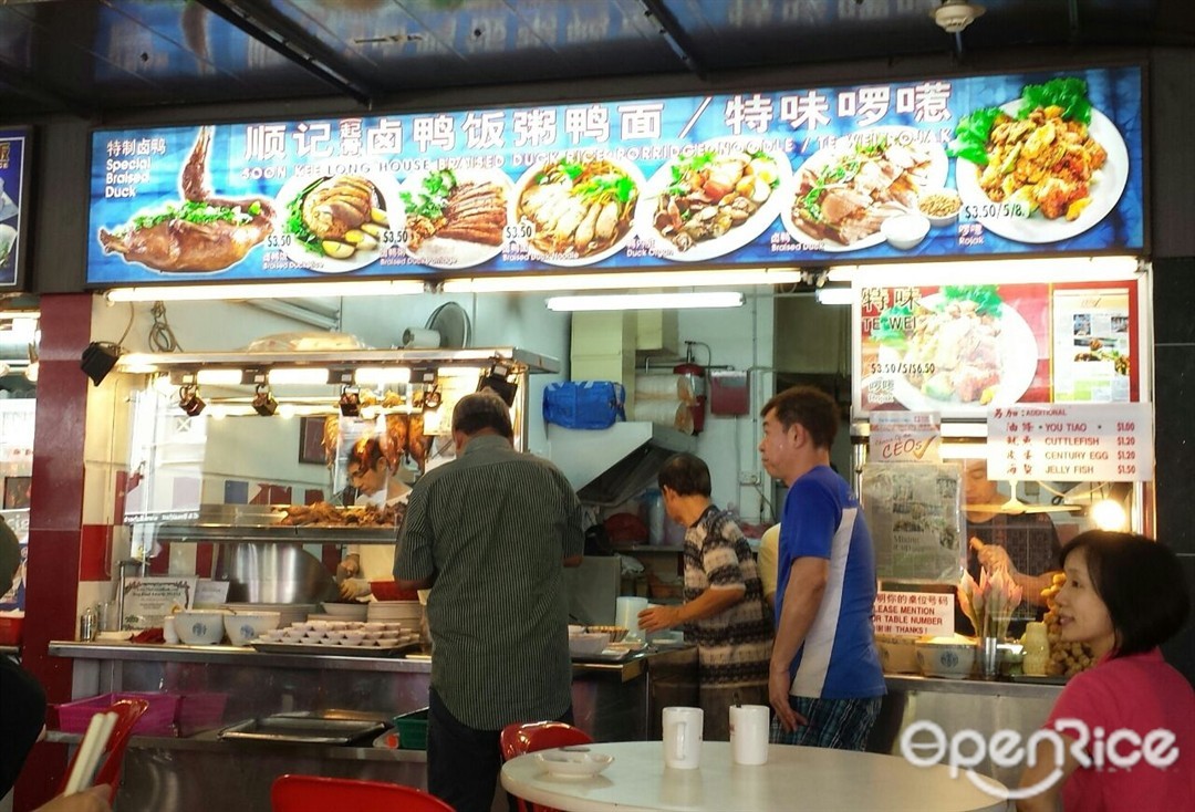 顺记（起骨）卤鸭饭。粥。鸭面/ 特味囉喏