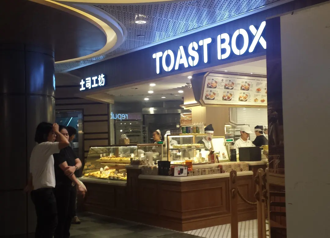 TOAST BOX