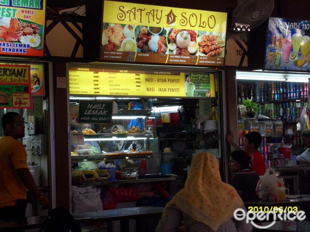 Satay Solo - Malay Halal Hawker Centre in Bedok Bedok Food Centre Blk 1 ...